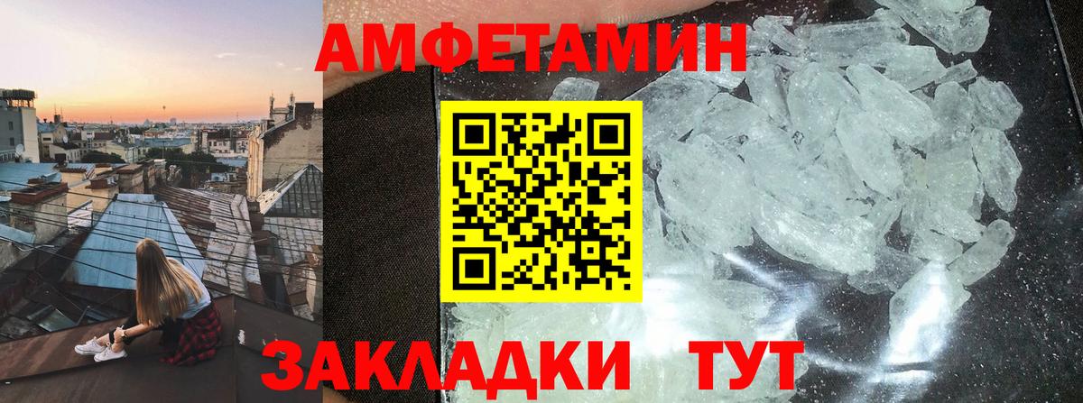 Amphetamine 97%  Вход с VPN  Amphetamine  Новотроицк 