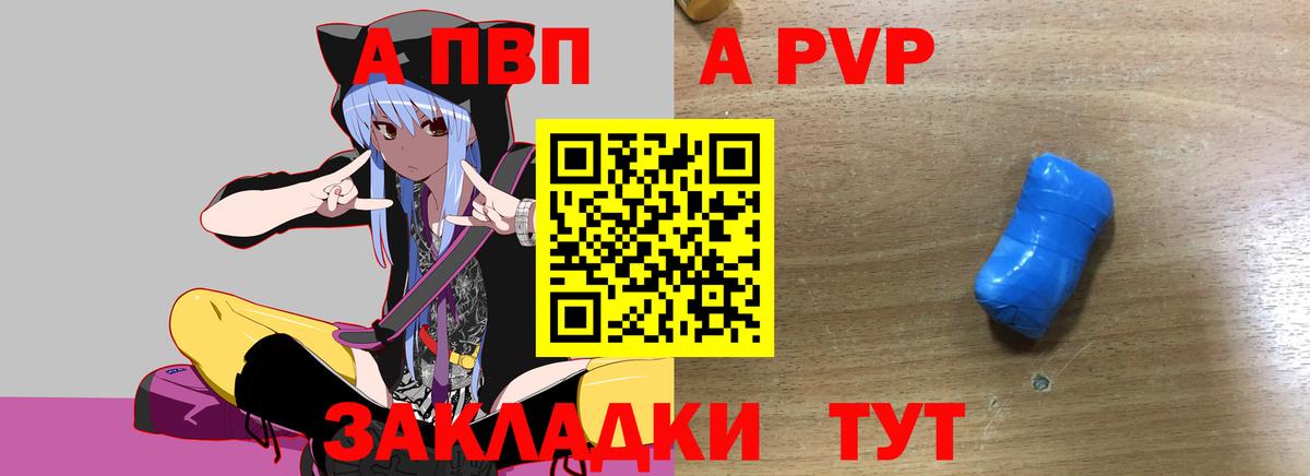 Alpha-PVP VHQ Новотроицк