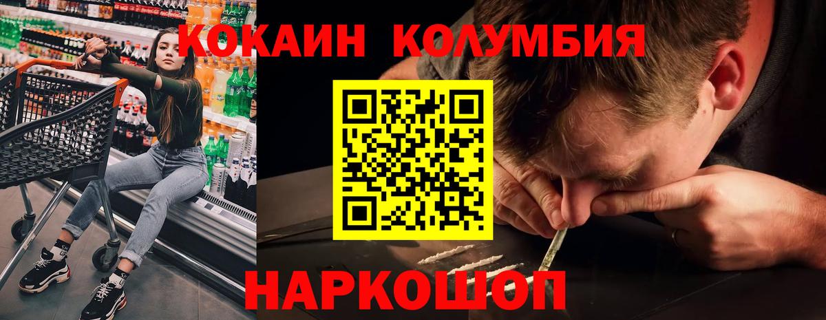 Новотроицк  COCAIN FishScale  Вход с VPN  КОКАИН 98% 