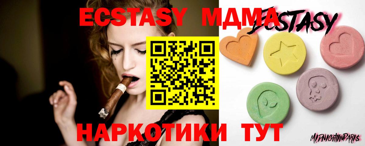 Экстази XTC  Экстази mix  Новотроицк  Ecstasy  Вход с VPN 