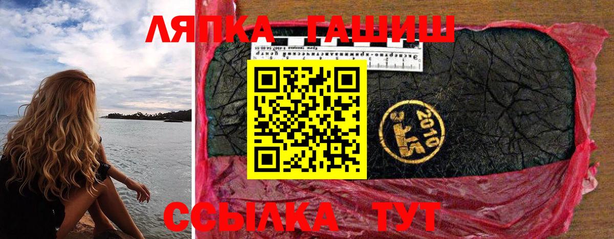 Новотроицк  ГАШ Ice-O-Lator  Вход с VPN 