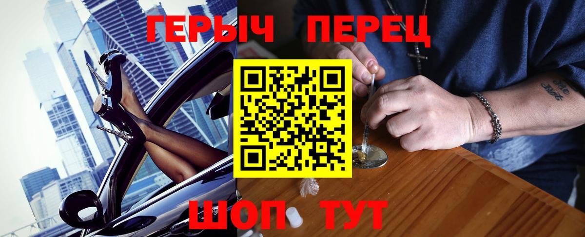 Новотроицк  Героин Афган  Вход с VPN 