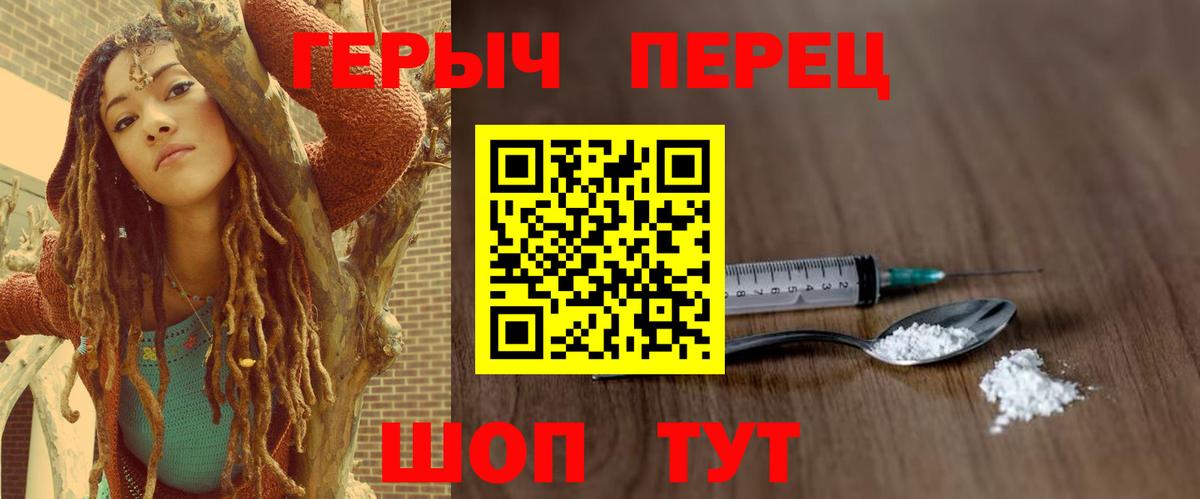 Героин афганец Новотроицк