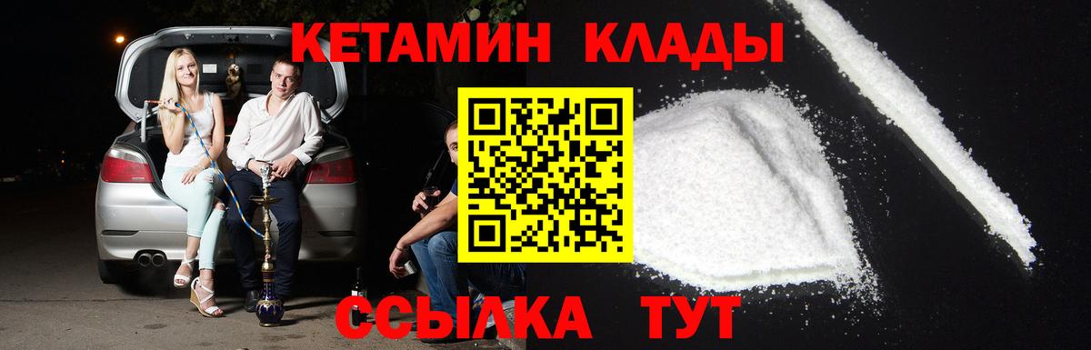 Новотроицк  shop формула  КЕТАМИН ketamine  Вход с VPN  КЕТАМИН VHQ 