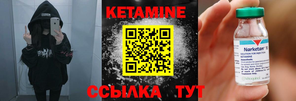 КЕТАМИН ketamine Новотроицк