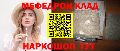 мефедрон Севастополь