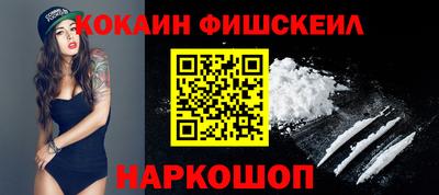 мефедрон Севастополь