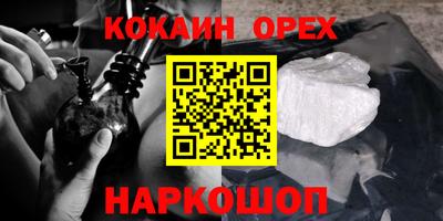 мефедрон Севастополь