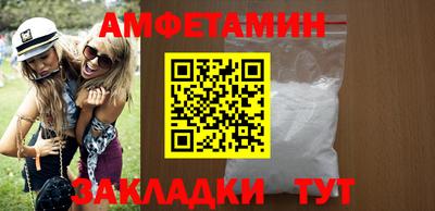 амфетамин Свободный