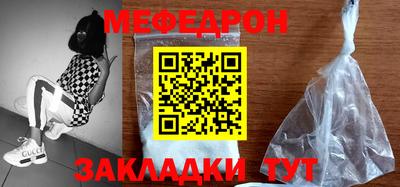 мефедрон Севастополь