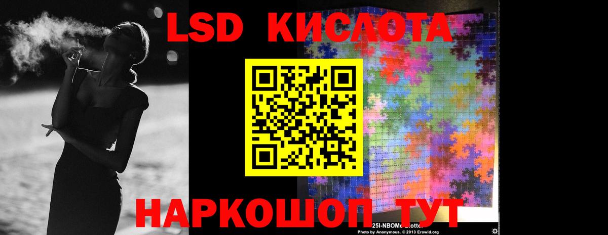 ЛСД экстази ecstasy Новотроицк