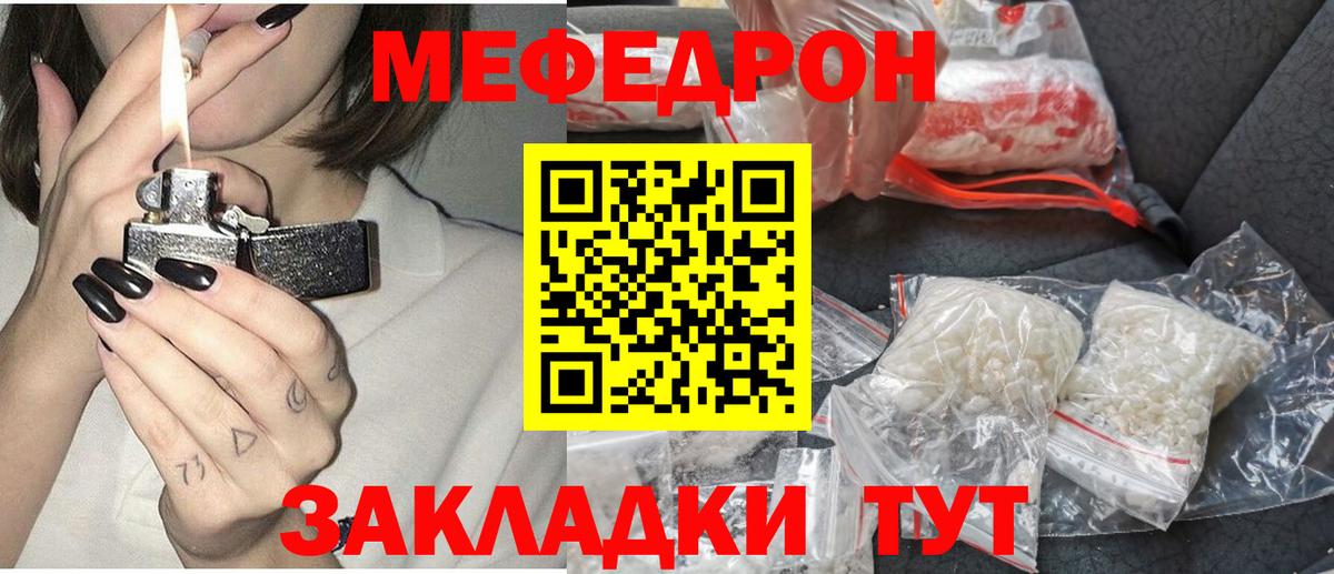 Новотроицк  МЯУ-МЯУ  Мефедрон мука  Вход с VPN  Меф мука 