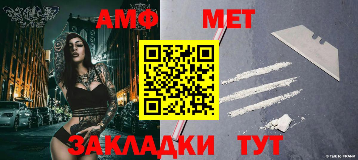 МЕТАМФЕТАМИН кристалл Новотроицк