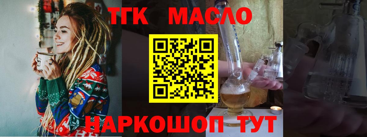 Дистиллят ТГК жижа Новотроицк