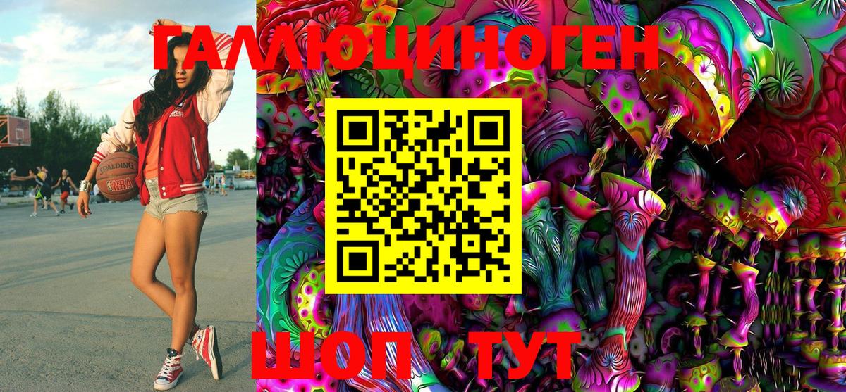 Псилоцибиновые грибы Magic Shrooms Новотроицк